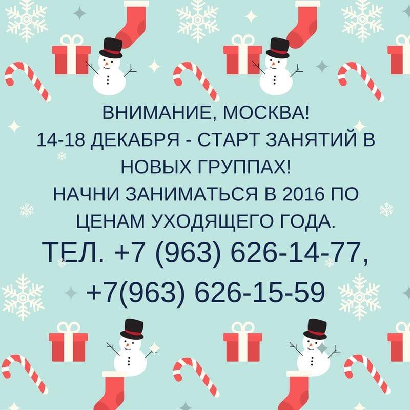 Старт занятий в новых группах Старт занятий в новых группах